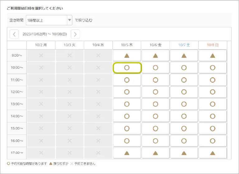ご利用日時を選択してください。